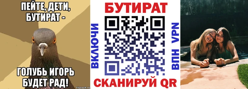 Купить где  Буйнакск  БУТИРАТ бутандиол 