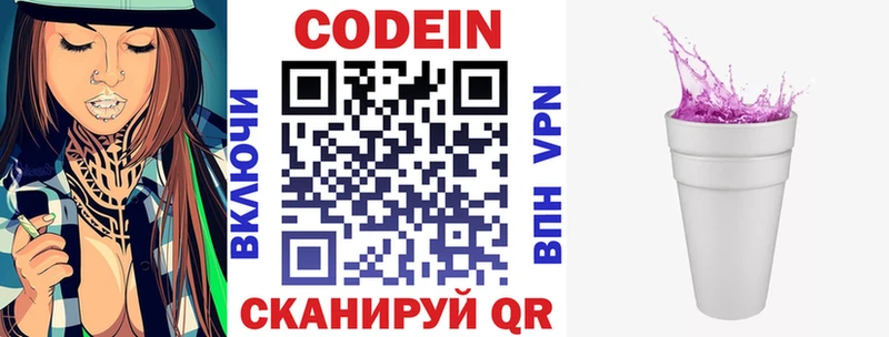 Кодеиновый сироп Lean напиток Lean (лин)  Купить  Буйнакск 