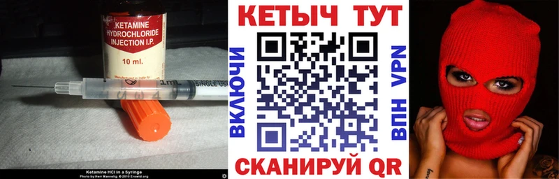 Кетамин ketamine Купить закладки Буйнакск
